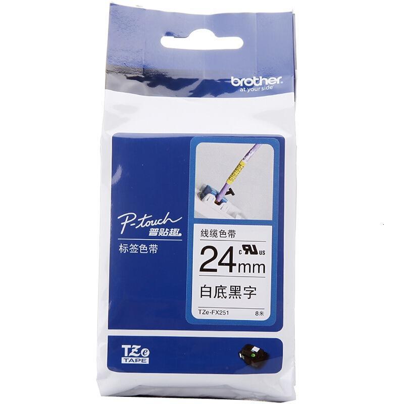 兄弟 TZe-FX251兄弟TZe-FX25124mm线缆白底黑字标