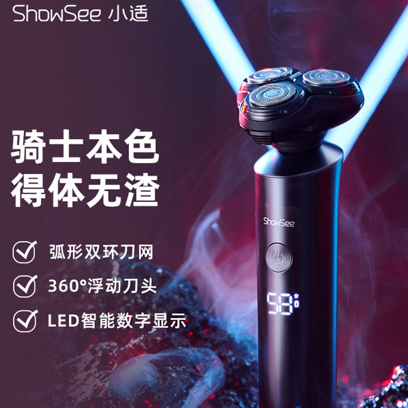 小适智能感应电动男士剃须刀快充旋转式便携款电动刮胡刀生日礼物送男友父亲F305