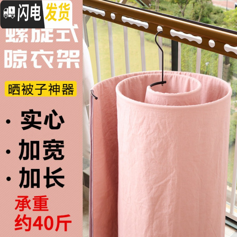 三维工匠 飘窗凉被子的大衣架 阳台床单收纳窗外被套旋转晾衣架高清大图