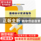 正版 基础会计实训指导 罗王芳主编 中国人民大学出版社 97873002
