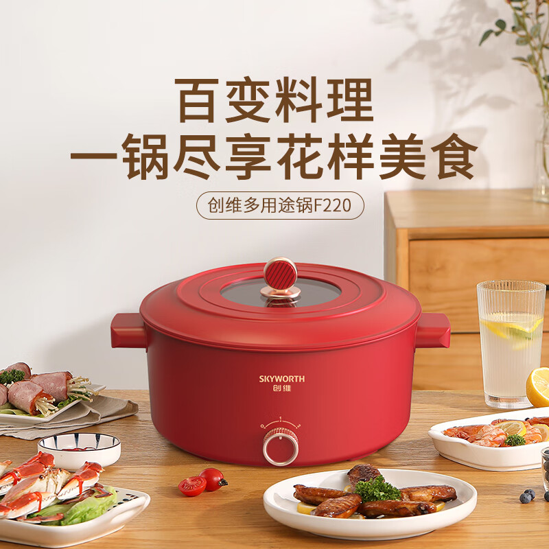 创维4L多功能料理锅电火锅F220