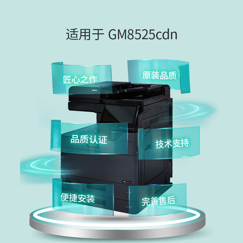 立思辰(LANXUM)原装耗材TL-8388M[品红色粉盒] 适用GM8525cdn高清大图
