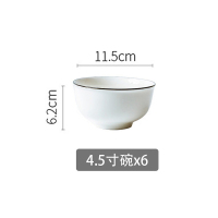 麦可可 碗碟餐具套装网红家用情侣碗陶瓷日式碗4.5寸6个装简约北欧ins碗套装