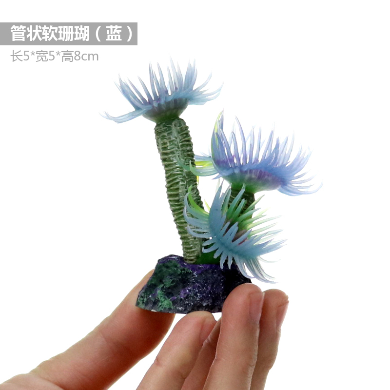 仿真海胆仿真海葵软体珊瑚水中布景鱼缸装饰水族箱造景装饰用品