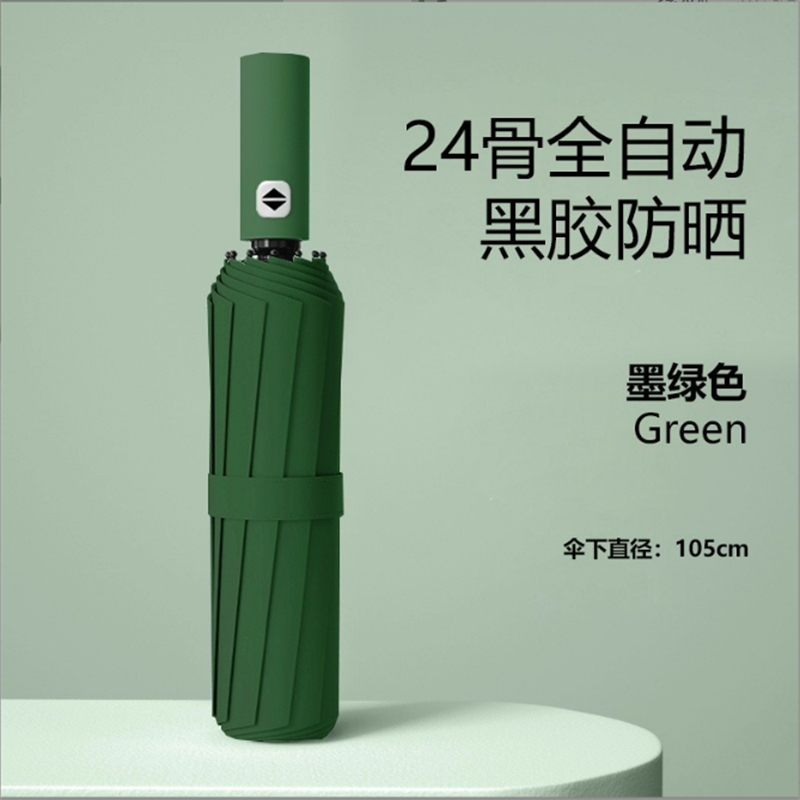 优橙雨伞全自动加大黑胶商务晴雨伞遮阳太阳伞【自动升级款】24双龙骨广告伞3把起订