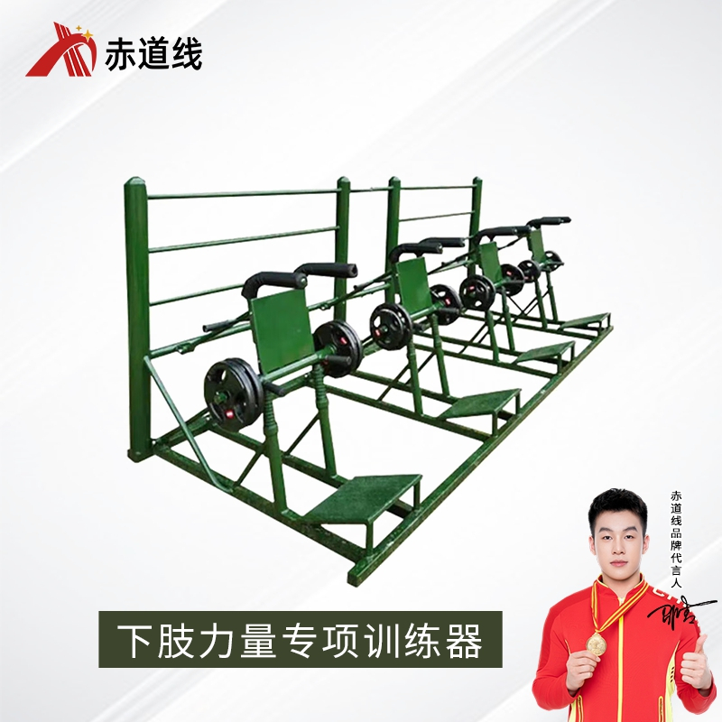 赤道线 下肢力量专项训练器 室外大型体能训练力量锻炼户外体能训练器材4人组钢铁长城锻炼设备CDX-A371S168