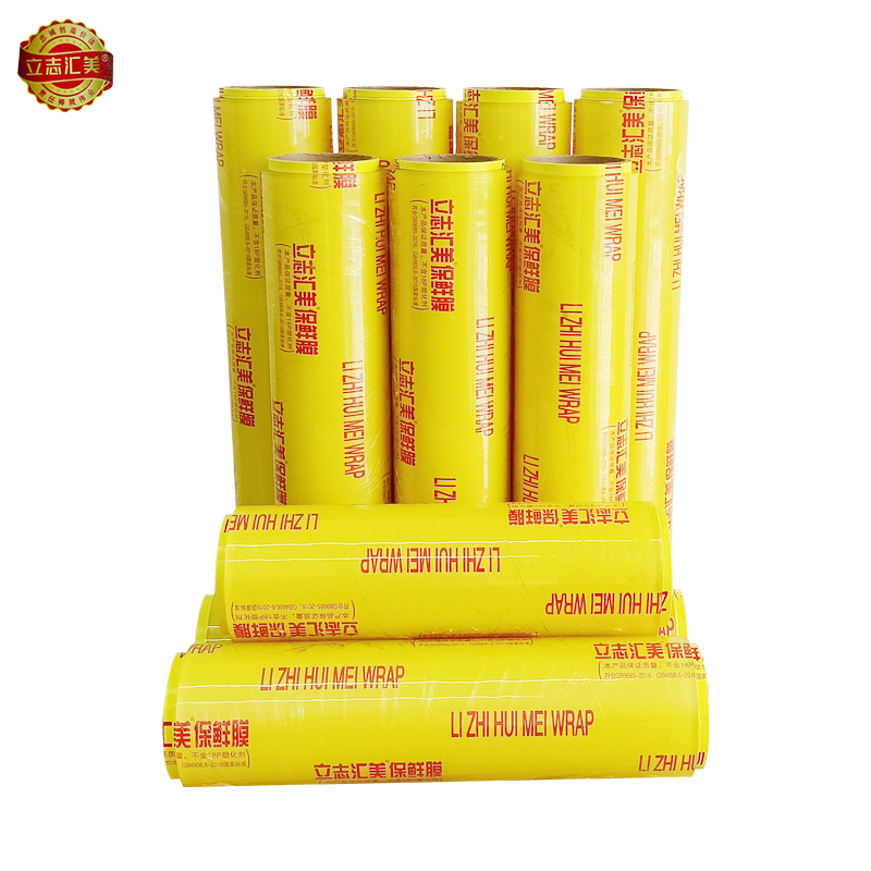 立志汇美一次性食品保鲜膜 40cm 卷