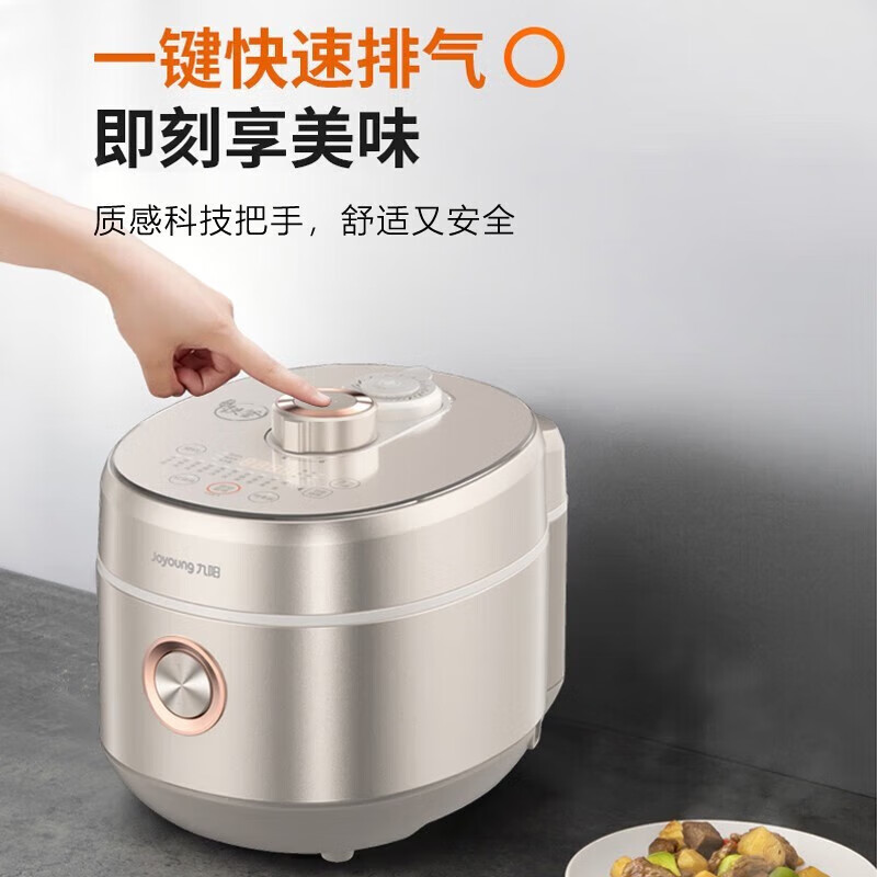 九阳-压力锅30C9高清大图