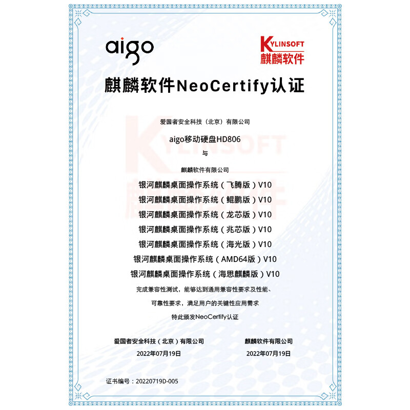 aigo HD806 1TB便携SATA移动硬盘超大容量2.5英寸高效存储高清大图