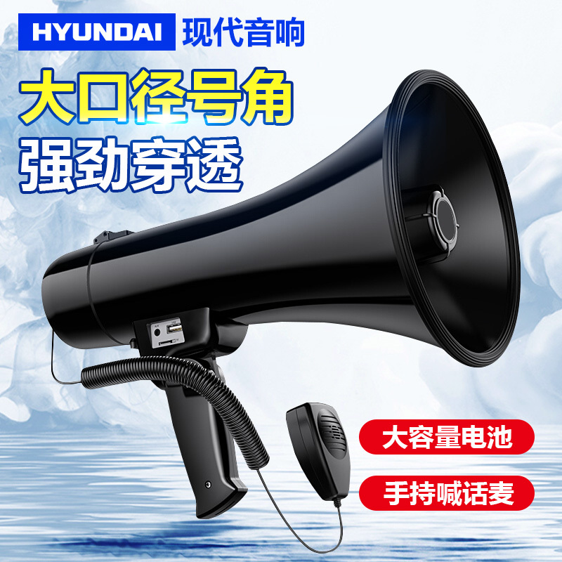 现代(HYUNDAI)MK-08双喇叭麦克风扩音器喊话器录音叫卖扬声器大声公手持便携式摆地摊高音蓝牙U盘宣传充电旗舰版高清大图