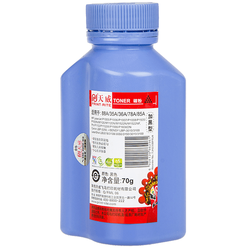 天威碳粉 适用于HP-388A/435A/436A-70克-加黑碳粉 适用惠普 佳能打印机 黑色