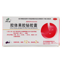 得恩德 胶体果胶铋胶囊 50毫克*12粒*2板/盒 慢性胃炎 反酸 烧心