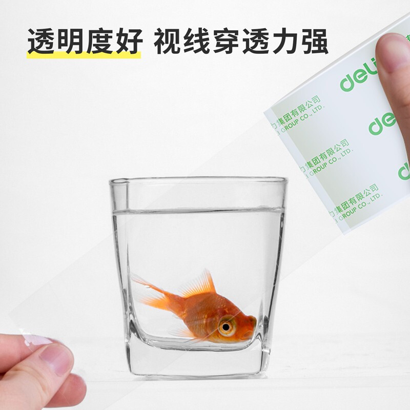 得力(deli) 30171 封箱胶带45mm*40y*50um(6卷/筒)高清大图