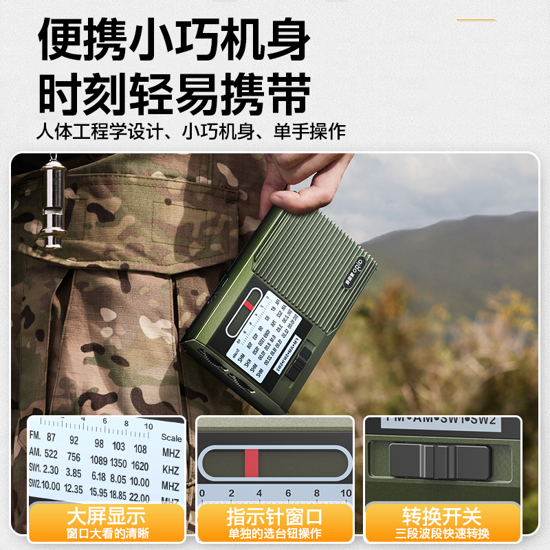 爱国者收音机全波段FM电台调频广播老人专用充电款迷你随身听老年人高端2025新款高清大图