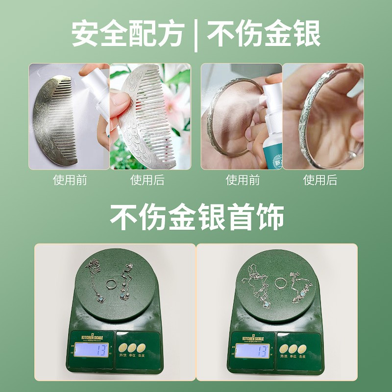 洗银水不伤银首饰清洗剂擦银布金银项链戒指耳钉去氧化专用清洁剂高清大图
