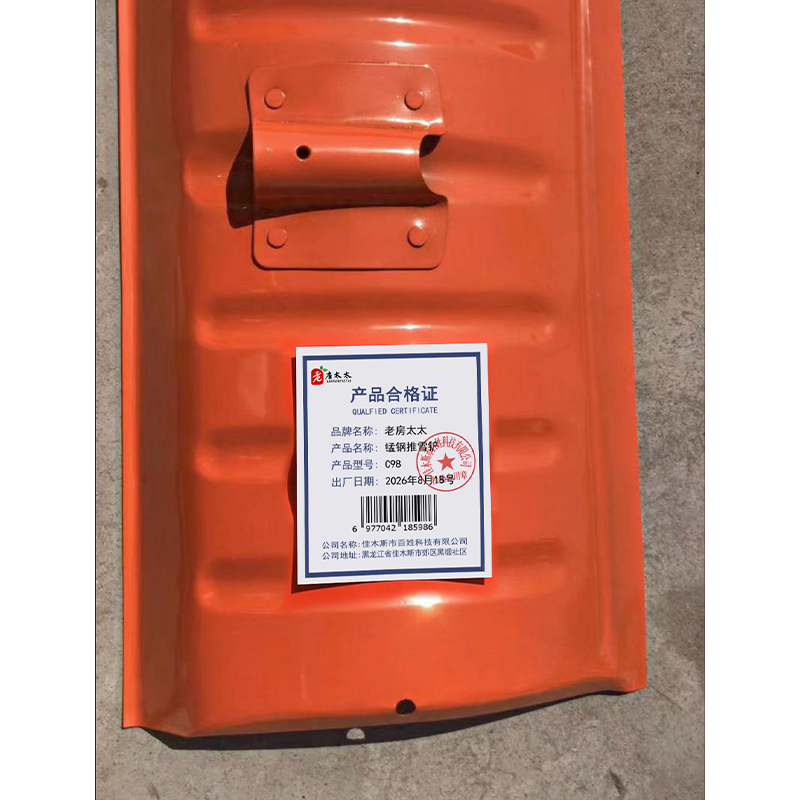 老房太太橙色57*29cm锰钢推雪铲1mm厚配1.2米手柄除雪铲铲雪锹清雪工具推雪板 C98/把高清大图