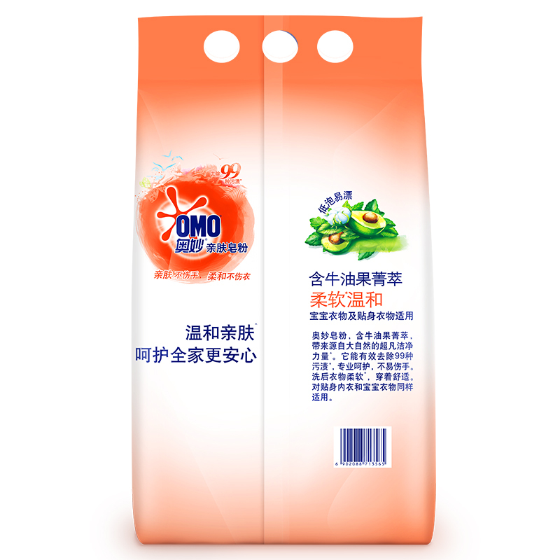 奥妙(OMO) 洗衣粉 柔软温和亲肤皂粉2.2kg (椰油菁萃/牛油果菁萃 新老包装随机发货)[联合利华]