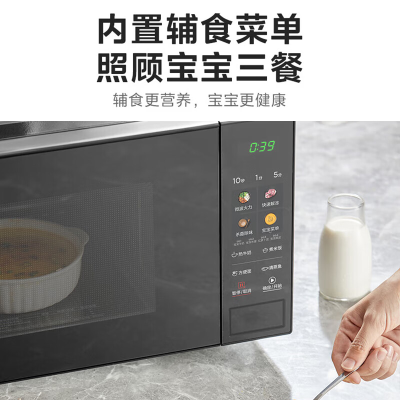 美的微波炉烤红薯高颜值杀菌除味智能解冻PM20A4高清大图