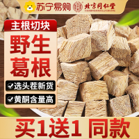 内廷上用北京同仁堂葛根150g*2瓶