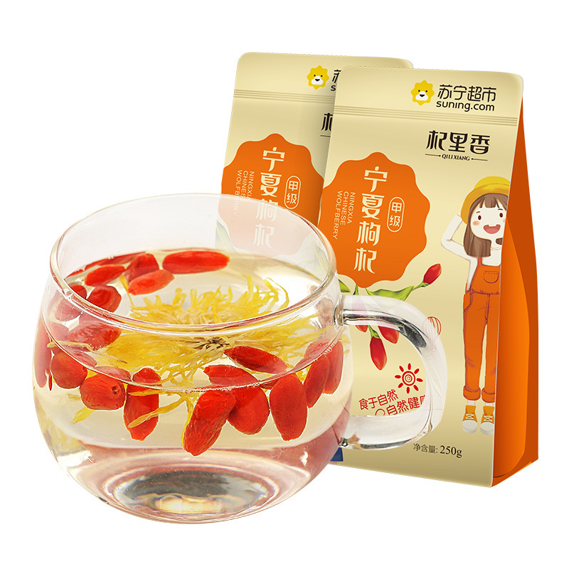 杞里香(QiLiXiang) 枸杞500g 宁夏枸杞甲级 6月头茬免洗红枸杞 花草枸杞茶饮 苏宁自营配送