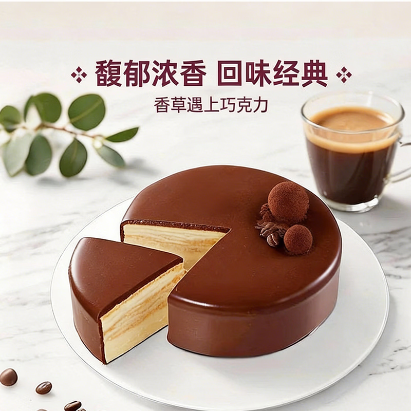 COSTA浓情蜜意冰淇淋蛋糕 双层夹心浪漫甜品 生日聚会优选 590g/盒高清大图