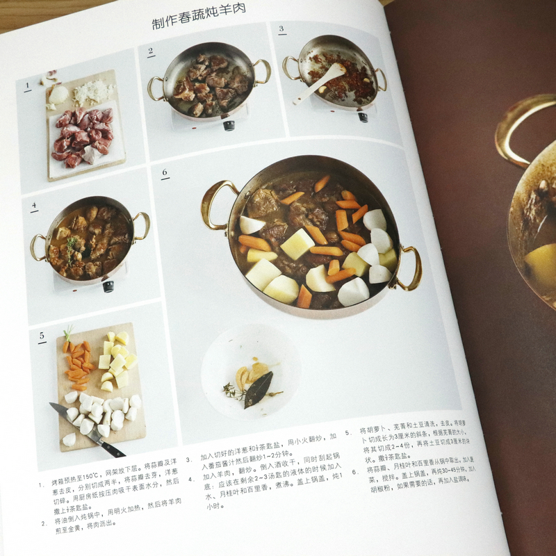[正版图书]看图学西餐:法式料理技巧自学全书 西餐西式菜谱美食大全西餐制作图谱西餐教科书完美西餐慢火烹饪事典书籍