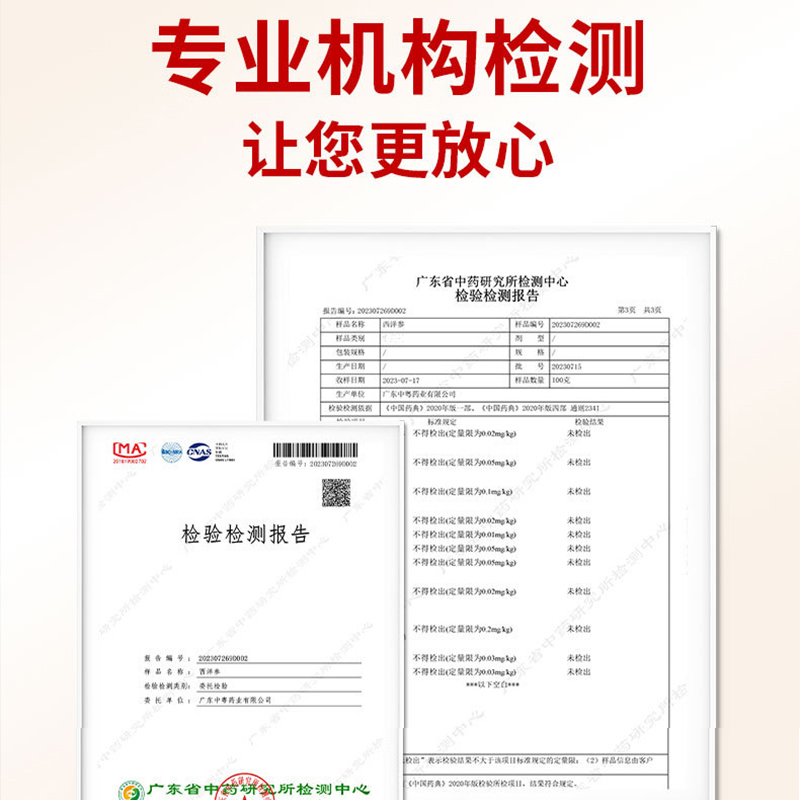 加拿大西洋参片散装大片50克 软支花旗参整根切斜片瓶装参片1.6cm高清大图