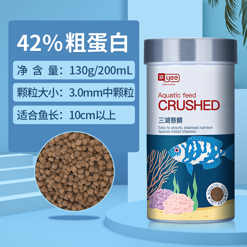 三湖慈鲷专用粮六间坦鲷坦湖马杂鲷小型热带鱼食非洲王子饲料