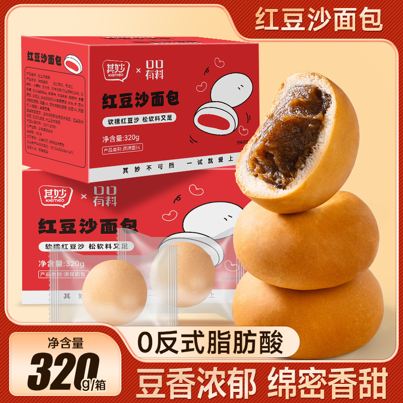 [3箱]320g/箱 约30包老式红豆沙夹心软面包早餐红豆包学生营养代餐糕点心休闲小吃小零食品