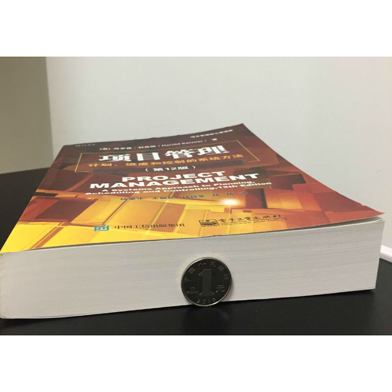 [正版图书]项目管理 计划、进度和控制的系统方法 第12版 美哈罗德·科兹纳 项目管理书籍PMBOK第6版配套考试书 项高清大图
