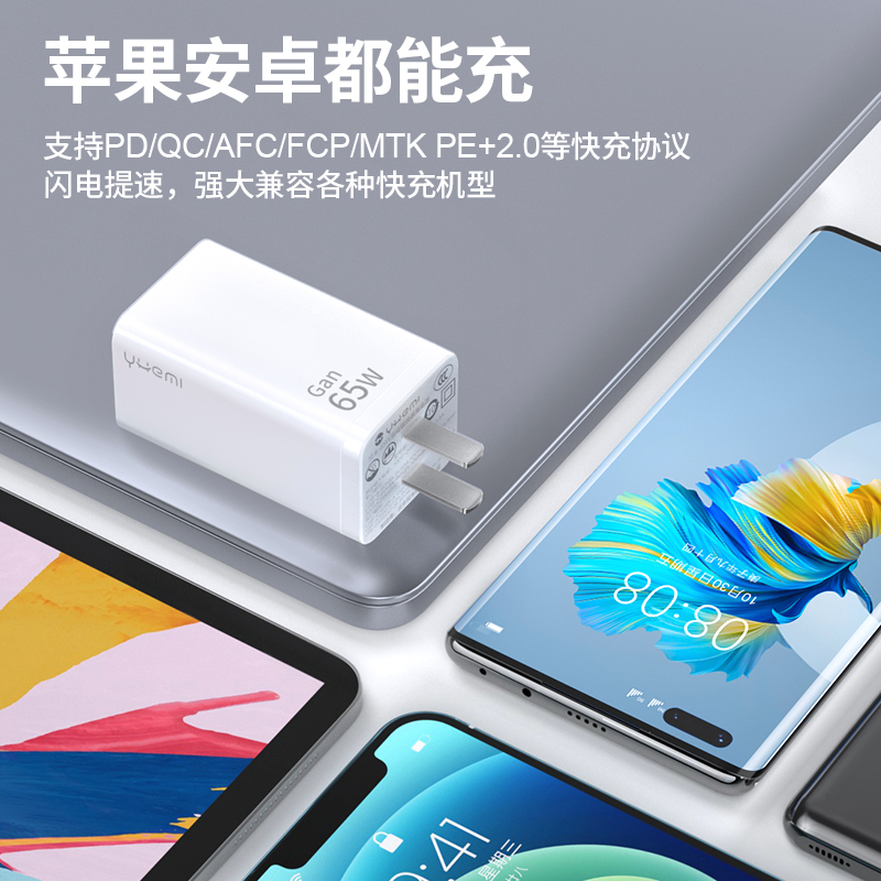 小米生态链悦米65W氮化镓PD充电器iPhone12快充 1米100w快充线[两条特惠装]