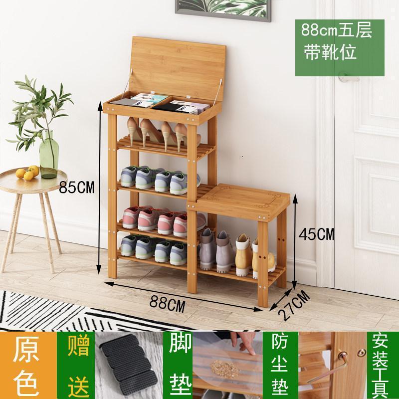 鞋架子简易多层防尘鞋柜换鞋凳家用置物架宿舍省空间口收纳实木_5_20_848 加固88长五层（带靴位）