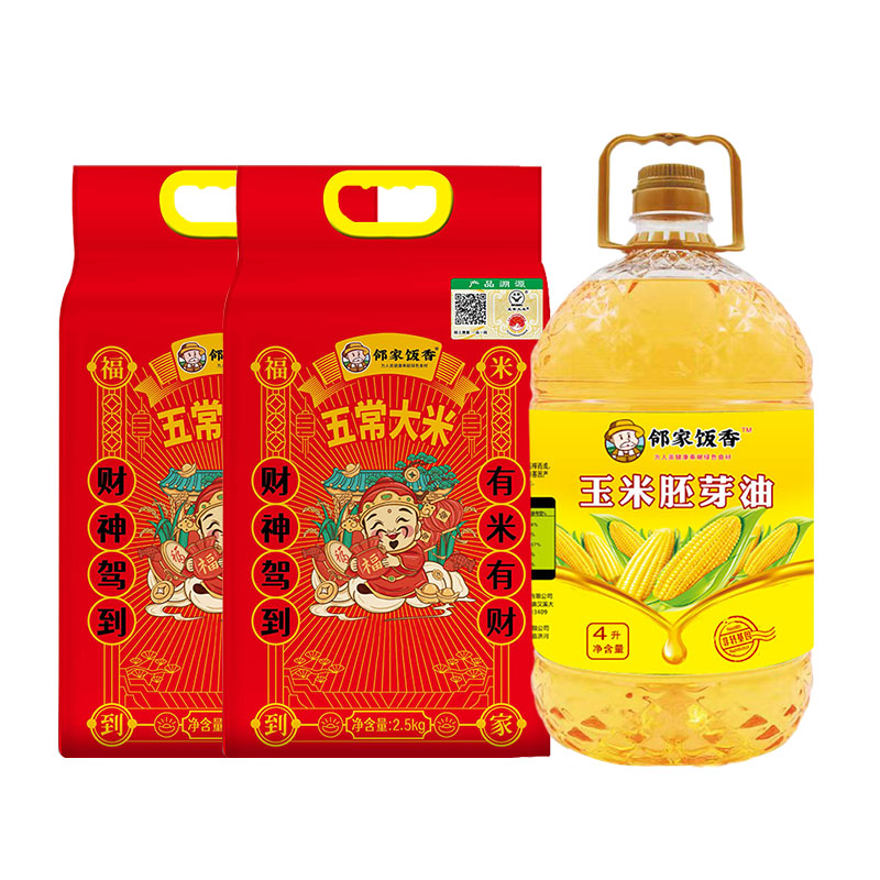邻家饭香 粮油组合A(五常大米2.5kg*2袋+非转基因 物理压榨一级玉米胚芽油4L/桶 )HC
