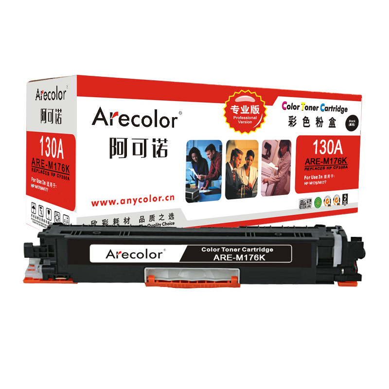 阿可诺 CF350A硒鼓专业版 ARE-M176K黑色130A 适用惠普HP LaserJet M176n M177fw