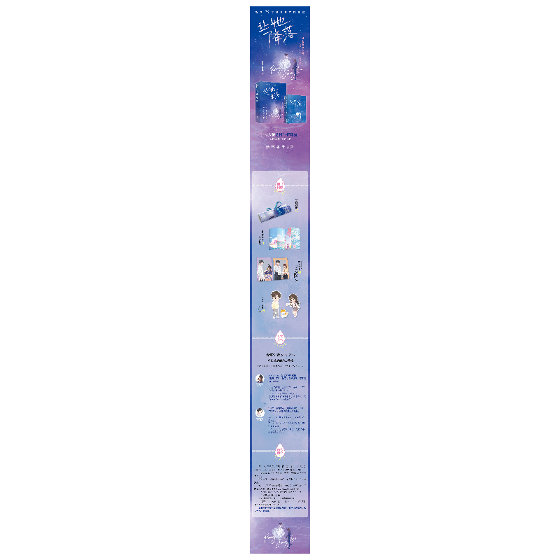 正版 让她降落(全2册) 苏格兰折耳猫 江苏文艺出版社 97875594593高清大图