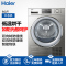 海尔(Haier)9公斤大容量 热泵式 干衣机 低温柔烘 智能物联 节能 GBNE9-686U1