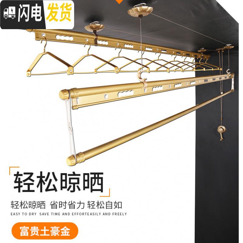 三维工匠新款三杆双杆式晒衣架手摇晾晒衣架阳台室内自动晒被架 [三杆加厚]金色2米送12衣架晾衣架配件高清大图
