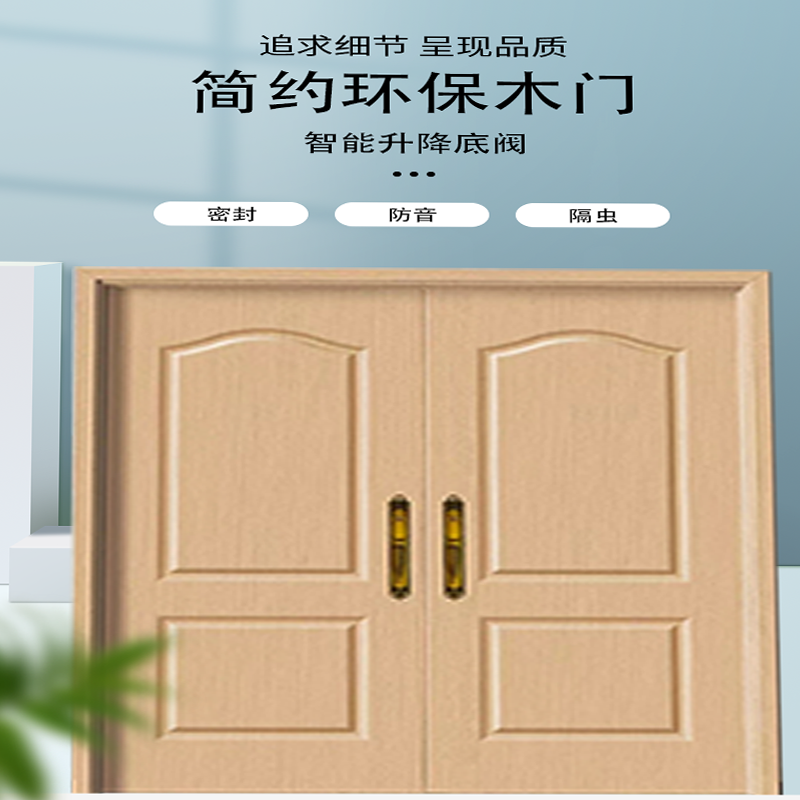 百斗鑫 双开木门 会议室门 免漆木门实木门 办公室门 室内门1.4*2.0米高清大图