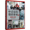 [M]中式室内细部素材-9787503891205