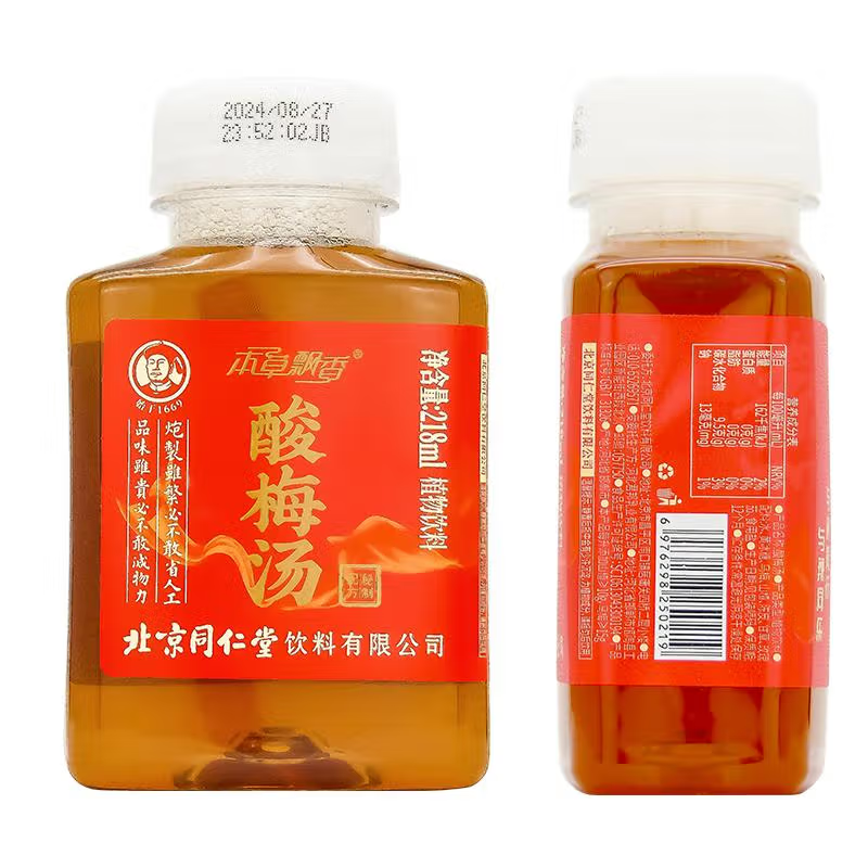 同仁堂 本草飘香酸梅汤饮品金银甘菊植物饮料218ml 酸梅汤5瓶+金银花甘菊5瓶高清大图
