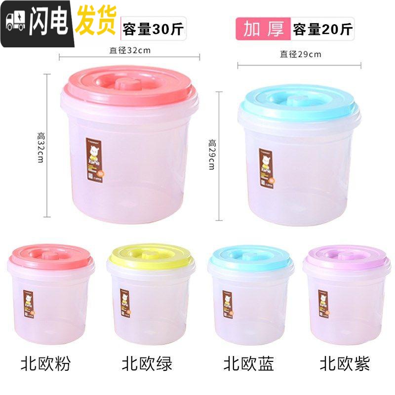 三维工匠米桶家用30斤塑料密封厨房20斤收纳面粉桶10kg15kg防虫防潮装米桶收纳桶高清大图