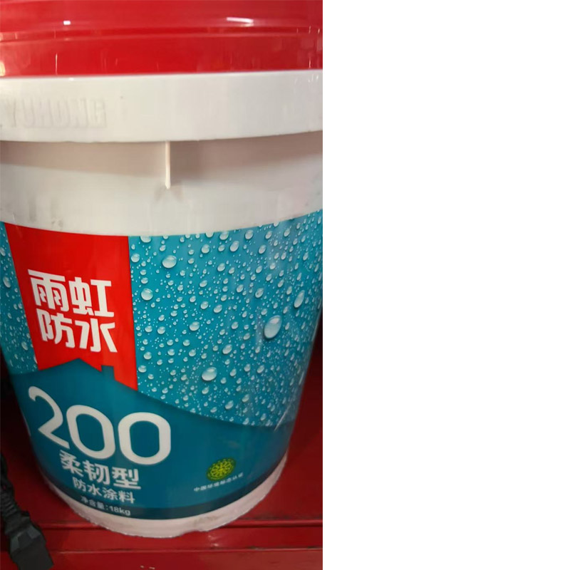 雨虹200柔韧抗裂双组防水涂料卫生间厨房地面材料灰浆胶 18kg/桶高清大图