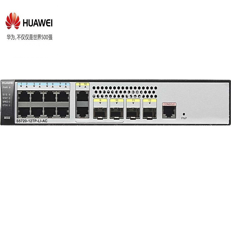 华为（HUAWEI）S5720S12TP-LI-AC 8口千兆电+ 4口千兆SEP 网管交换机