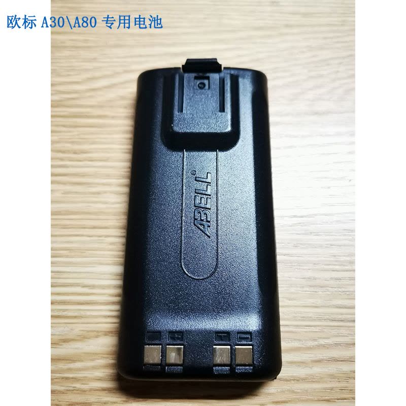 欧标(ABELL) A30 对讲机电池 AB-L1280 1200mAn 电量充沛 持久耐用图片