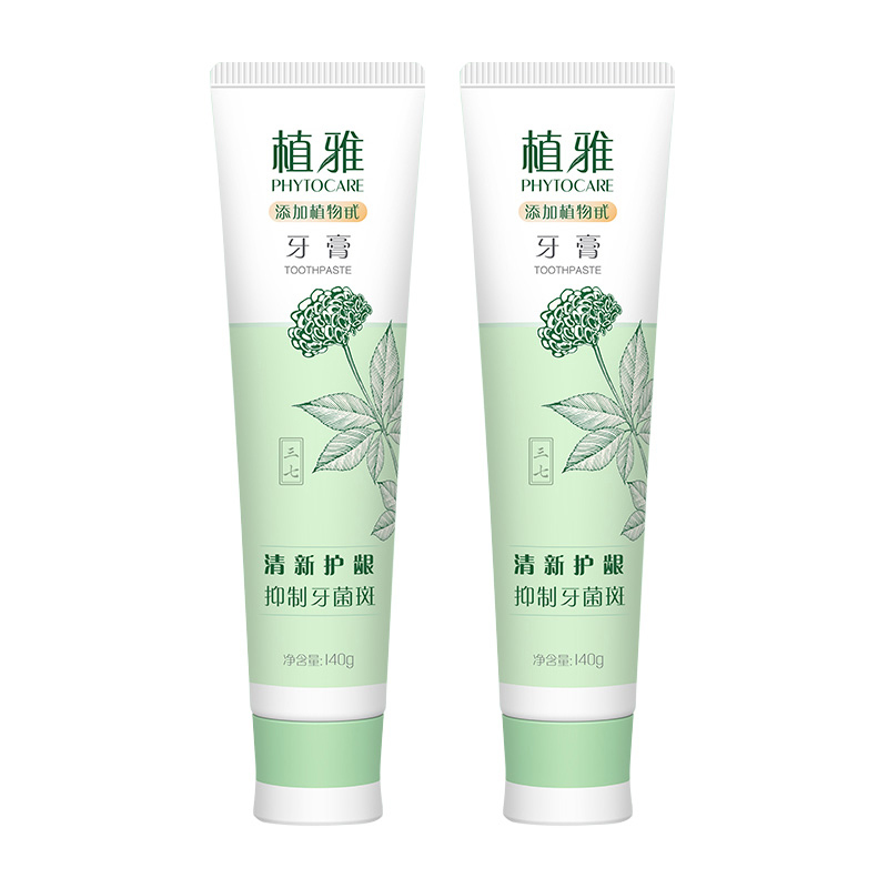 无限极植雅牙膏清洁牙齿口气清新140g*2/盒