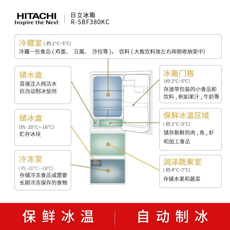日立hitachi375升三门风冷无霜变频电冰箱自动制冰rsbf380kc雅黑色