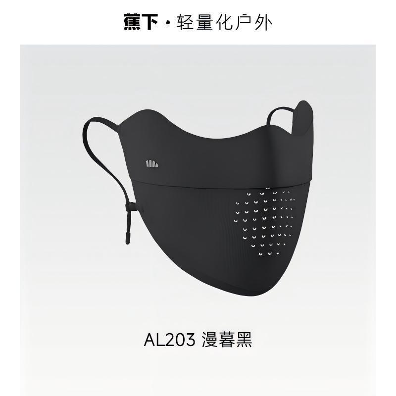 蕉下 轻薄无痕护眼角防晒口罩-AL203 漫暮黑