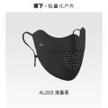 蕉下 轻薄无痕护眼角防晒口罩-AL203 漫暮黑