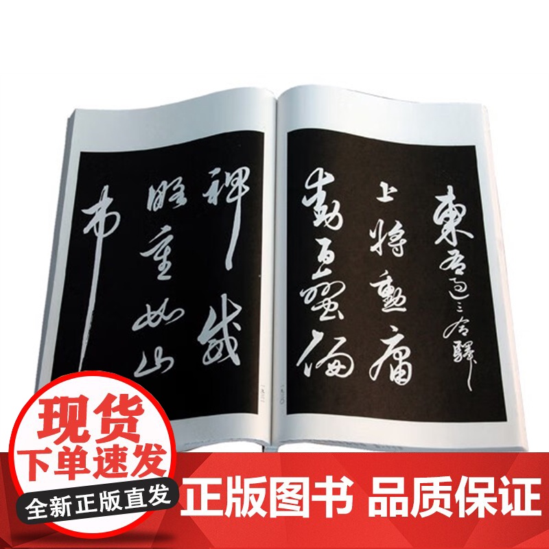 [三希堂藏书]御刻三希堂石渠宝笈法帖 4函32册 线装 线装书局 三希堂藏书 沿袭32 册旧制 正版宣纸书籍高清大图