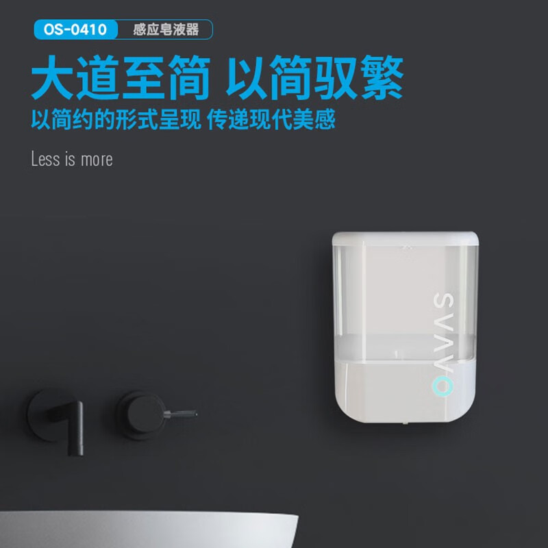 瑞沃(SVAVO)自动感应皂液器卫生间洗手机免打孔家用壁挂式洗手液瓶厨房给皂器 升级款OS-0410黑色[1000ML]高清大图